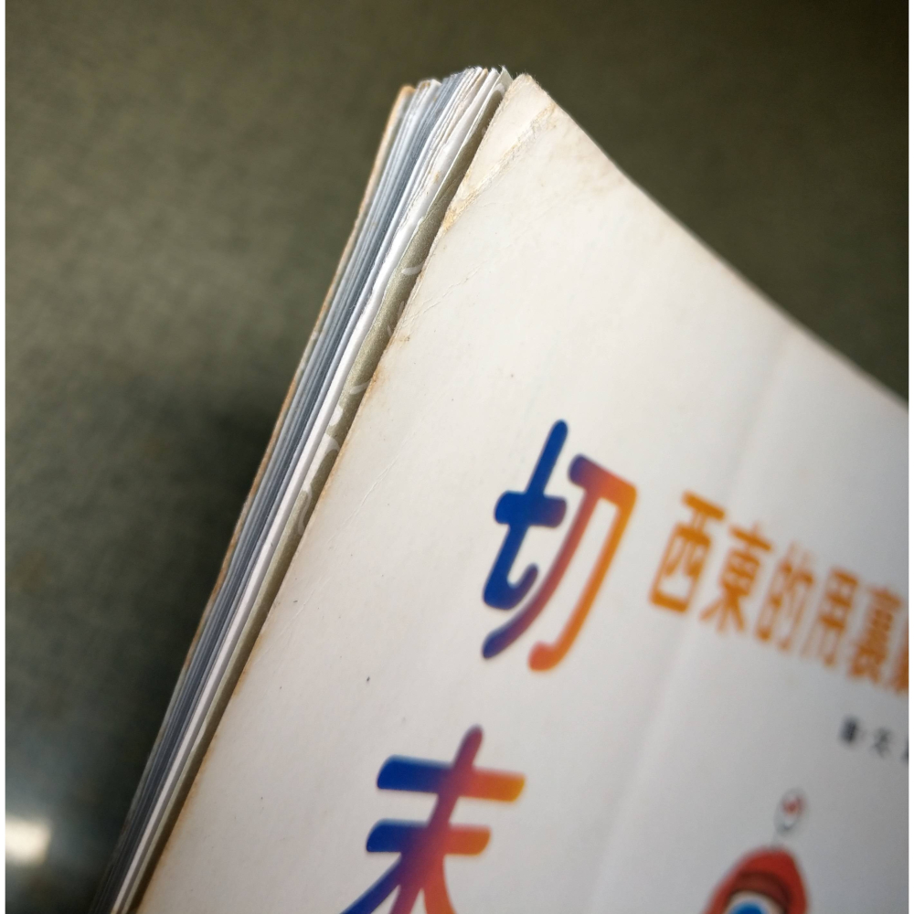 國劇裏用的東西：切末(泛黃、書斑)│張大夏│中華兒童叢書│國劇、國劇裏用的東西切末、書、二手書、國劇裡用的東西│老書-細節圖4