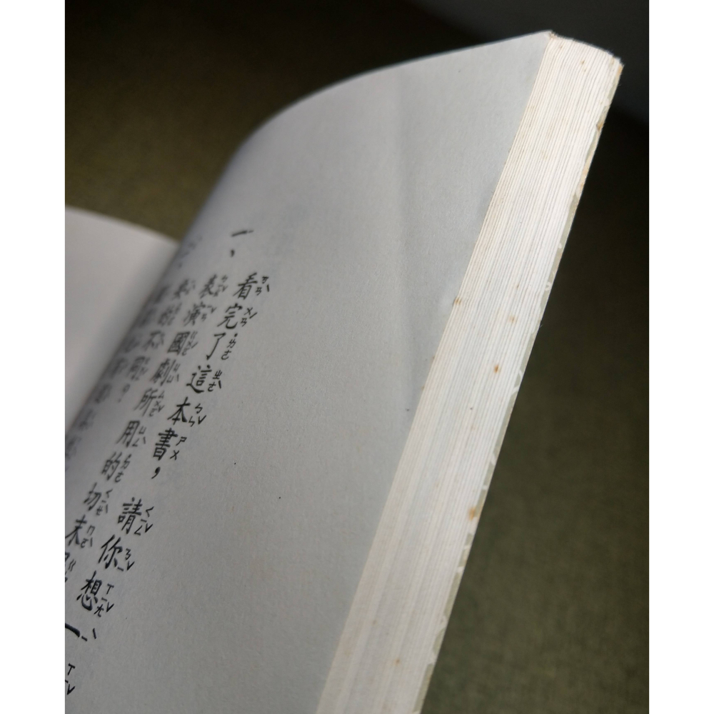 國劇裏用的東西：切末(泛黃、書斑)│張大夏│中華兒童叢書│國劇、國劇裏用的東西切末、書、二手書、國劇裡用的東西│老書-細節圖6