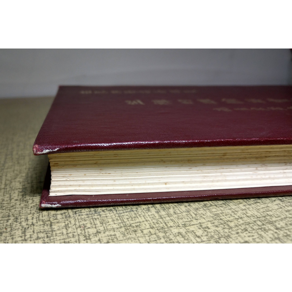 (精裝書)坐禪的理論與實踐│關田一喜│華宇：世界佛學名著譯叢43│坐禪 理論與實踐、書、二手書│老書-細節圖4