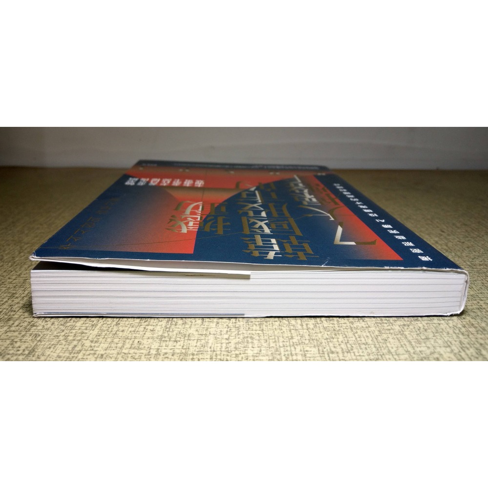 撼動韓國股市的7大操盤手(書衣多處磨損)│韓奉鎬│樂金│撼動韓國股市、撼動 韓國 股市 股市書籍、書、二手書│七成新-細節圖2