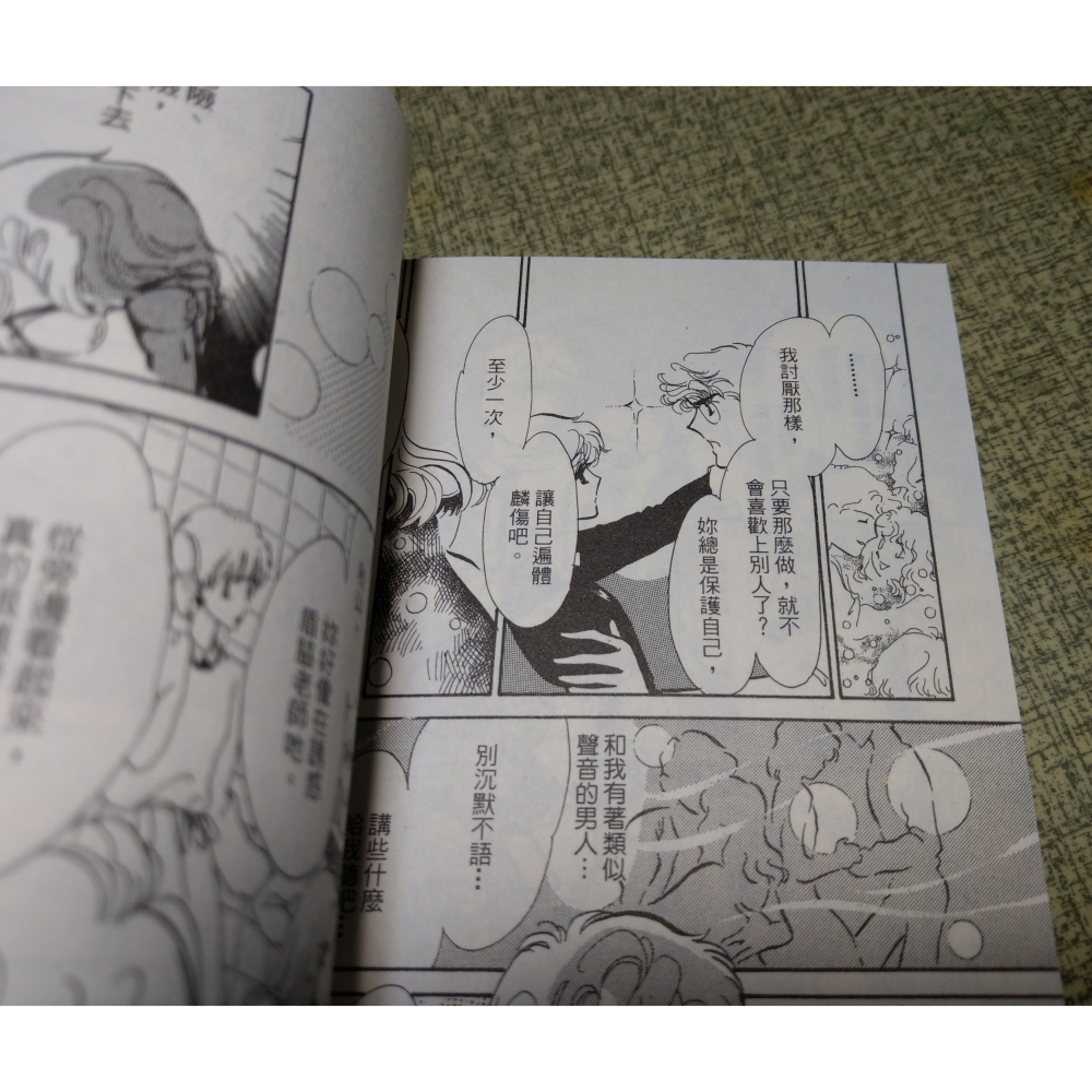 (2009年初版一刷、首刷、無釘無章)齊藤千穗最愛精選│日本小學館、長鴻│齊藤千穗 最愛精選、書、漫畫│七成新-細節圖8