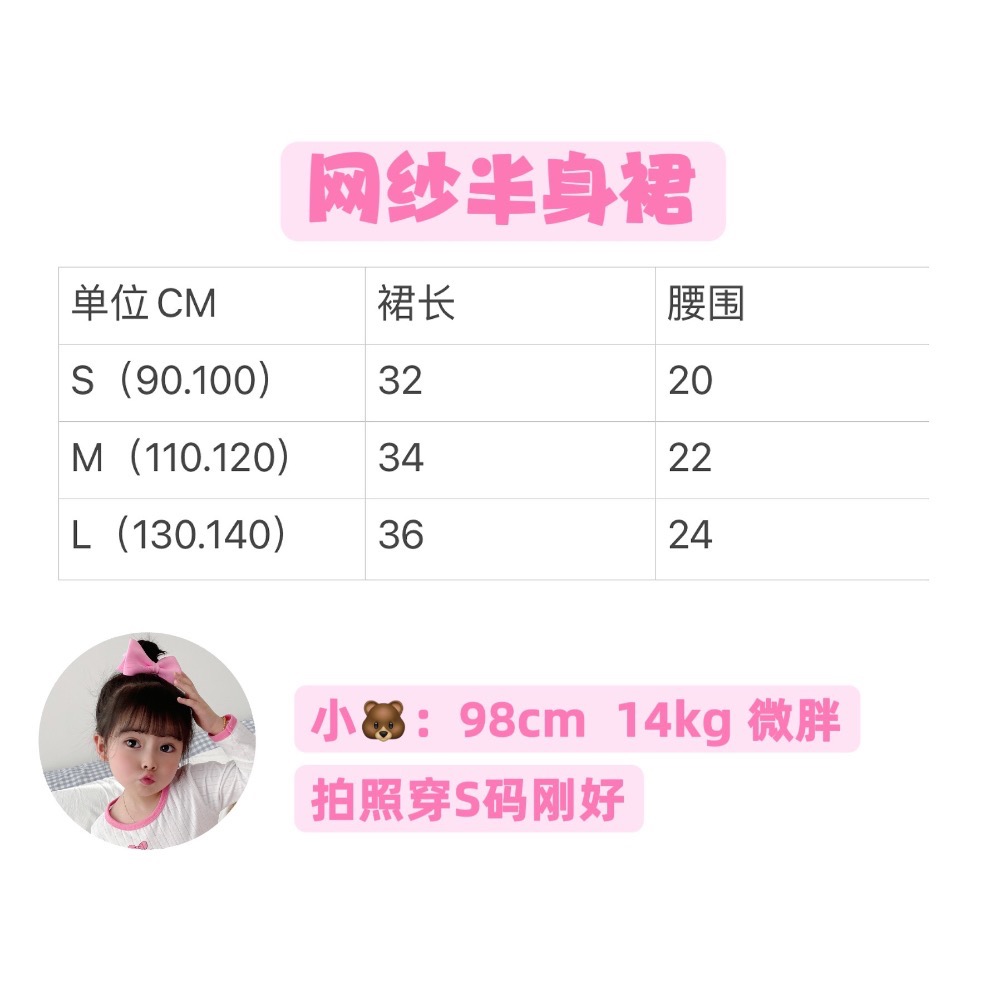 【現貨】甜美可愛蛋糕蓬裙-細節圖7