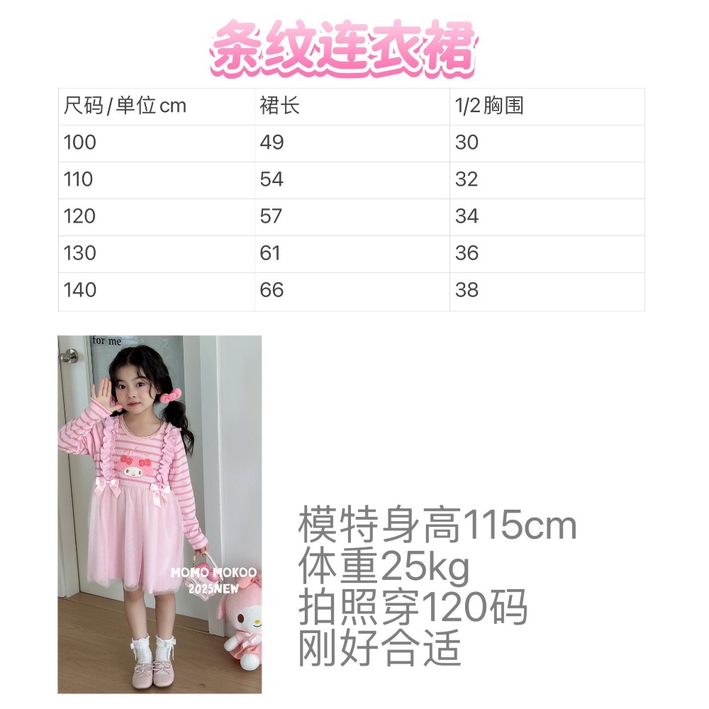 【現貨】立體公仔紗紗洋裝-細節圖6