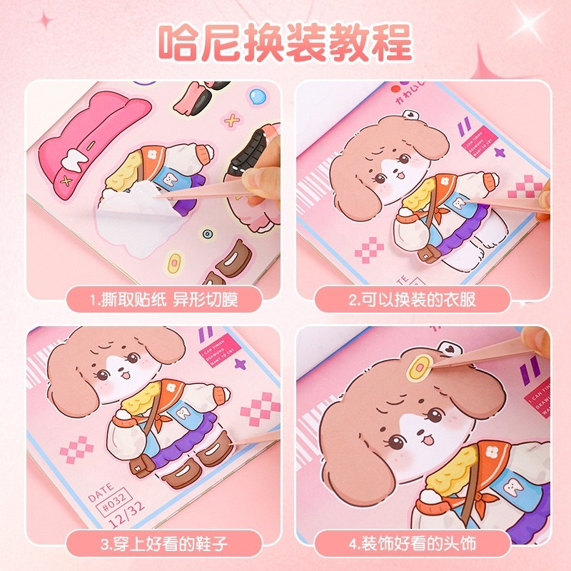 🧡台灣現貨🧡可愛卡通貼紙書 哈妮家族換裝貼紙本 兒童創意貼紙書 可愛動物貼紙書 A03-細節圖4
