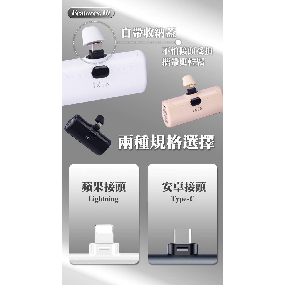 預購｜ixin口袋充五代 快充版-細節圖3