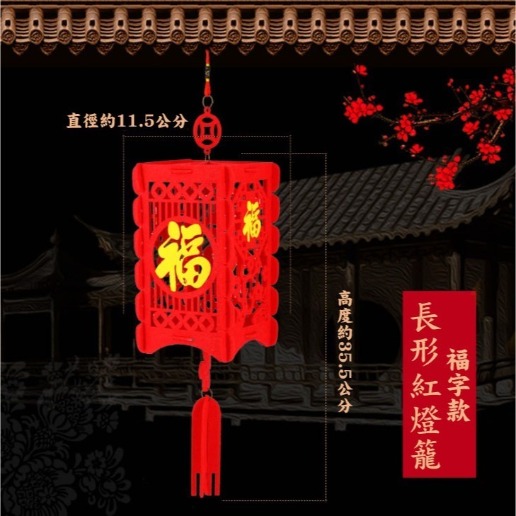 小麥手作舖︱新春掛件裝飾【春字】︱大紅燈籠 福字宮燈 新年不織布 DIY材料包 黏貼免裁剪 幼兒手作-細節圖11