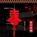 小麥手作舖︱新春掛件裝飾【春字】︱大紅燈籠 福字宮燈 新年不織布 DIY材料包 黏貼免裁剪 幼兒手作-規格圖11