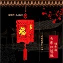 小麥手作舖︱新春掛件裝飾【春字】︱大紅燈籠 福字宮燈 新年不織布 DIY材料包 黏貼免裁剪 幼兒手作-規格圖11