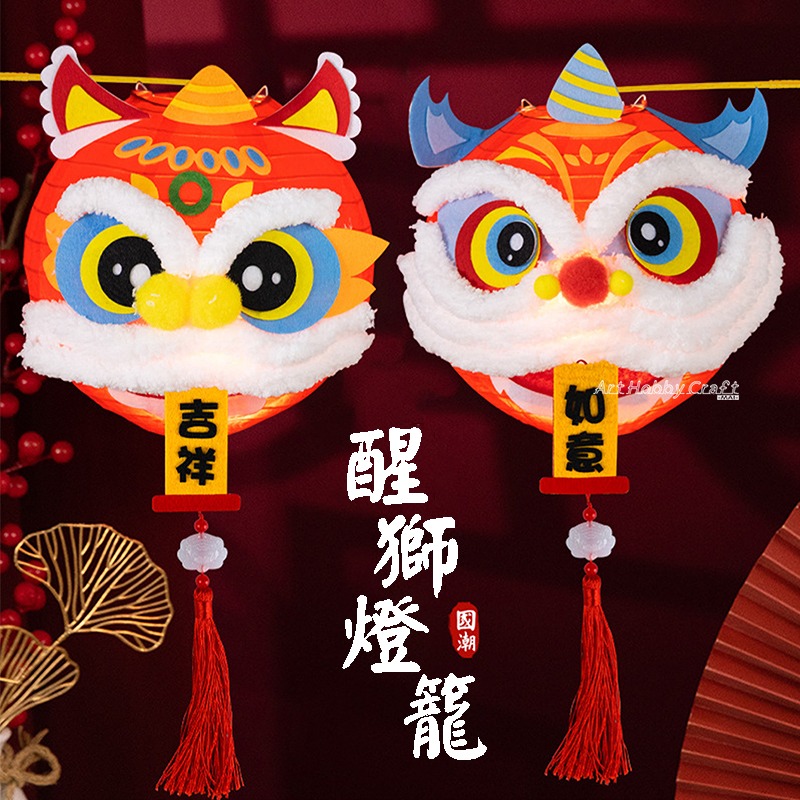 小麥手作舖︱白眉醒獅燈籠-材料包︱繁體中文 春節 元宵 中秋 幼兒園 兒童DIY製作 益智親子 材料包-細節圖4