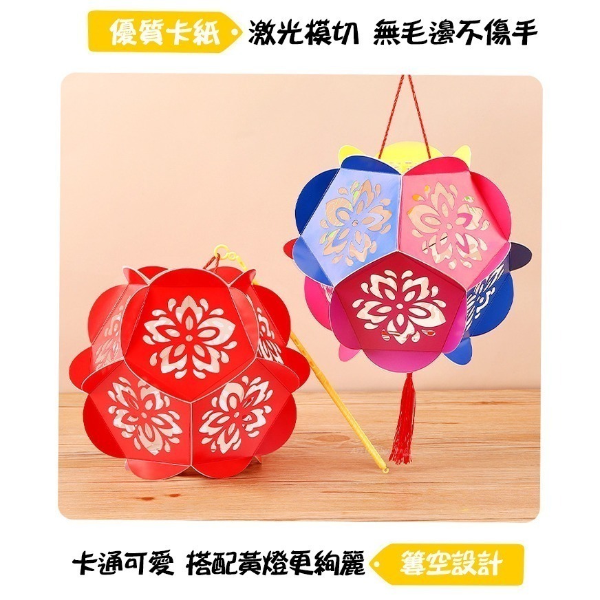 小麥手作舖︱繡球燈籠材料包︱中秋節 花燈 DIY材料包 兒童手作 春節元宵發光燈籠 手提燈籠 燈籠裝飾 花燈 DIY燈籠-細節圖5