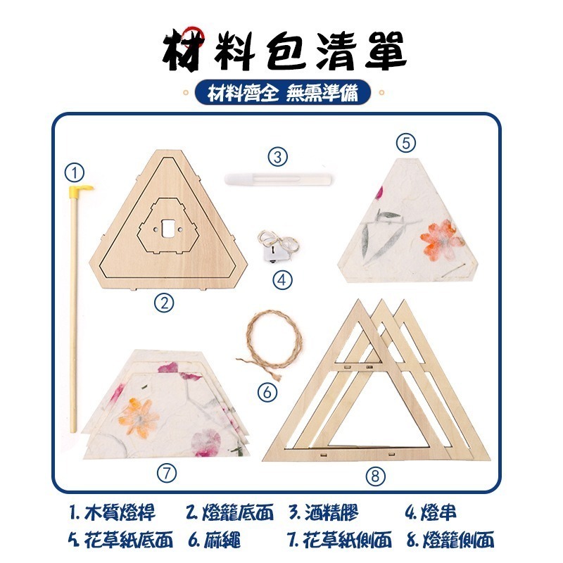 小麥手作舖︱木質DIY提花燈籠︱中秋節 元宵節提燈 DIY材料包 兒童手作 美勞 花燈 手提燈籠 燈籠裝飾 DIY燈籠-細節圖2