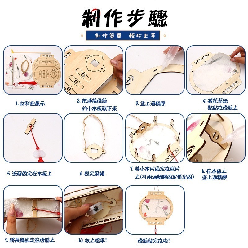 小麥手作舖︱木質DIY提花燈籠︱中秋節 元宵節提燈 DIY材料包 兒童手作 美勞 花燈 手提燈籠 燈籠裝飾 DIY燈籠-細節圖3