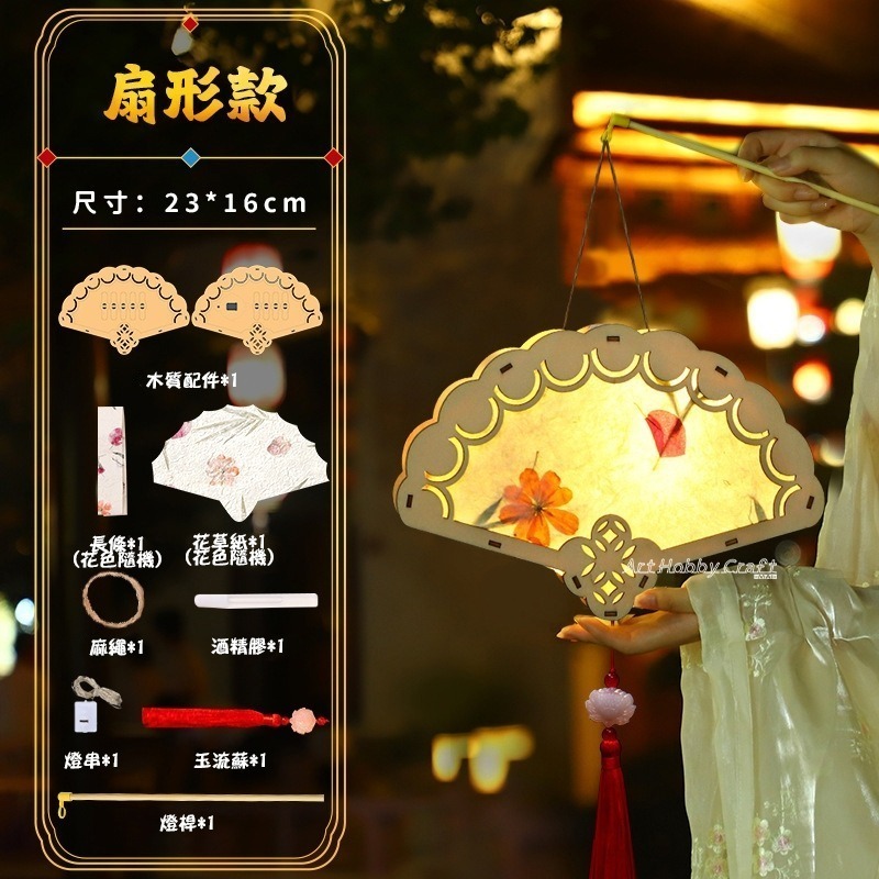 小麥手作舖︱木質DIY提花燈籠︱中秋節 元宵節提燈 DIY材料包 兒童手作 美勞 花燈 手提燈籠 燈籠裝飾 DIY燈籠-細節圖9