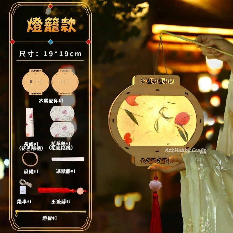 小麥手作舖︱木質DIY提花燈籠︱中秋節 元宵節提燈 DIY材料包 兒童手作 美勞 花燈 手提燈籠 燈籠裝飾 DIY燈籠-細節圖10