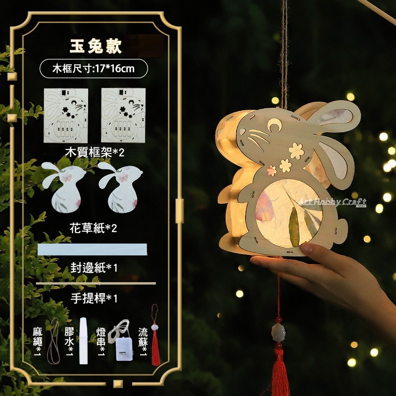 小麥手作舖︱木質DIY提花燈籠︱中秋節 元宵節提燈 DIY材料包 兒童手作 美勞 花燈 手提燈籠 燈籠裝飾 DIY燈籠-規格圖10