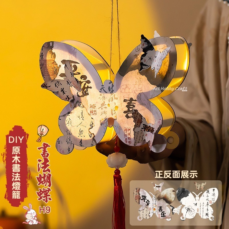 小麥手作舖︱木質DIY提花燈籠︱中秋節 元宵節提燈 DIY材料包 兒童手作 美勞 花燈 手提燈籠 燈籠裝飾 DIY燈籠-規格圖10