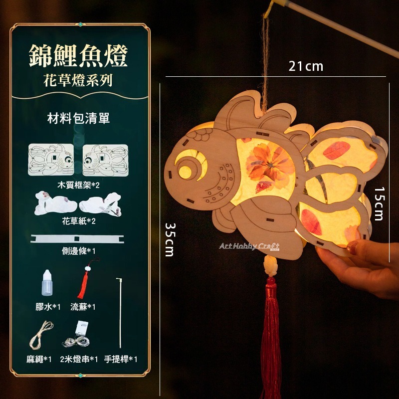 小麥手作舖︱木質DIY提花燈籠︱中秋節 元宵節提燈 DIY材料包 兒童手作 美勞 花燈 手提燈籠 燈籠裝飾 DIY燈籠-規格圖10