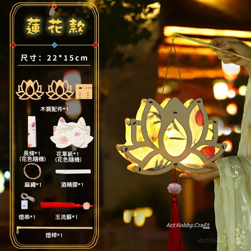 小麥手作舖︱木質DIY提花燈籠︱中秋節 元宵節提燈 DIY材料包 兒童手作 美勞 花燈 手提燈籠 燈籠裝飾 DIY燈籠-規格圖10