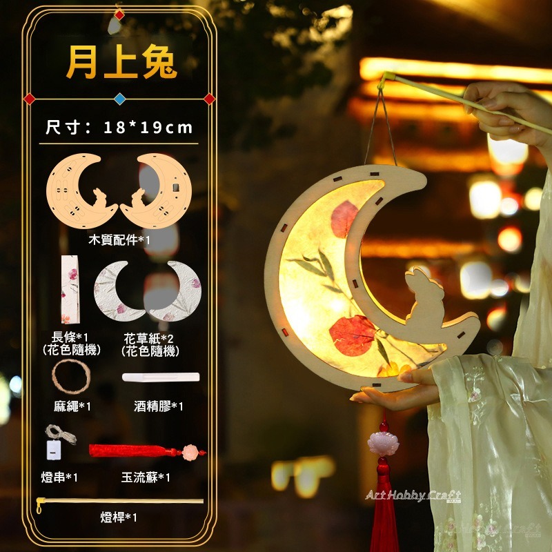 小麥手作舖︱木質DIY提花燈籠︱中秋節 元宵節提燈 DIY材料包 兒童手作 美勞 花燈 手提燈籠 燈籠裝飾 DIY燈籠-規格圖10