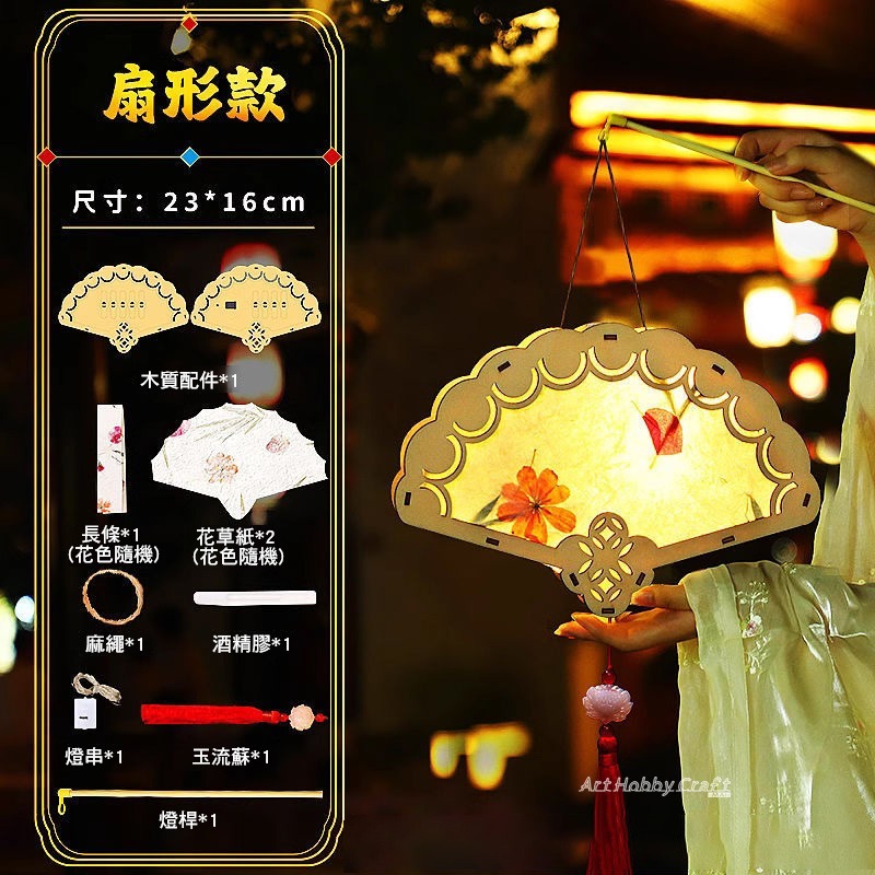 小麥手作舖︱木質DIY提花燈籠︱中秋節 元宵節提燈 DIY材料包 兒童手作 美勞 花燈 手提燈籠 燈籠裝飾 DIY燈籠-規格圖10
