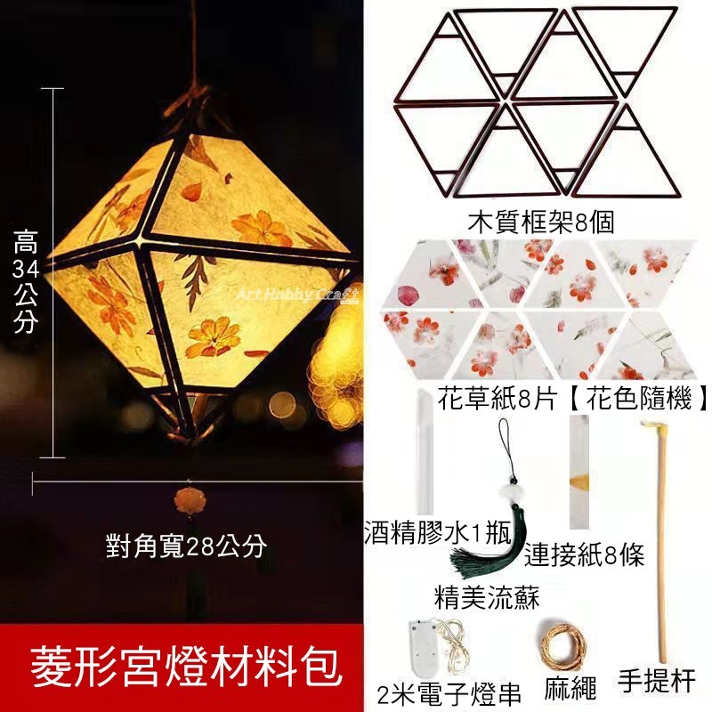 小麥手作舖︱木質DIY提花燈籠︱中秋節 元宵節提燈 DIY材料包 兒童手作 美勞 花燈 手提燈籠 燈籠裝飾 DIY燈籠-規格圖10