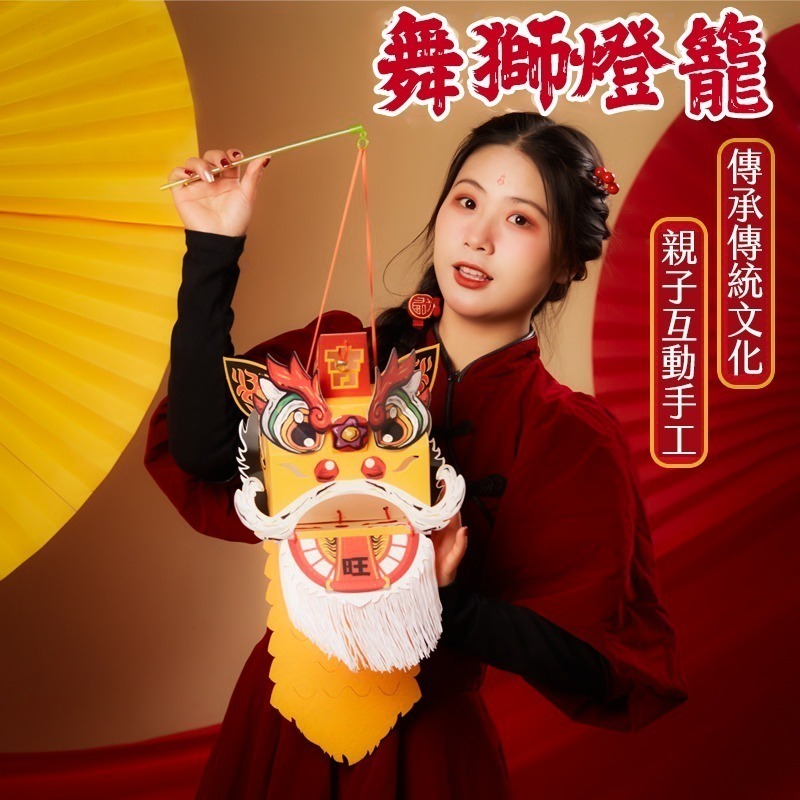 小麥手作舖︱紙質舞獅燈籠DIY材料包︱送燈芯 送燈桿 新春裝飾 手工diy燈籠 新春裝飾 舞獅燈籠 DIY材料包-細節圖2