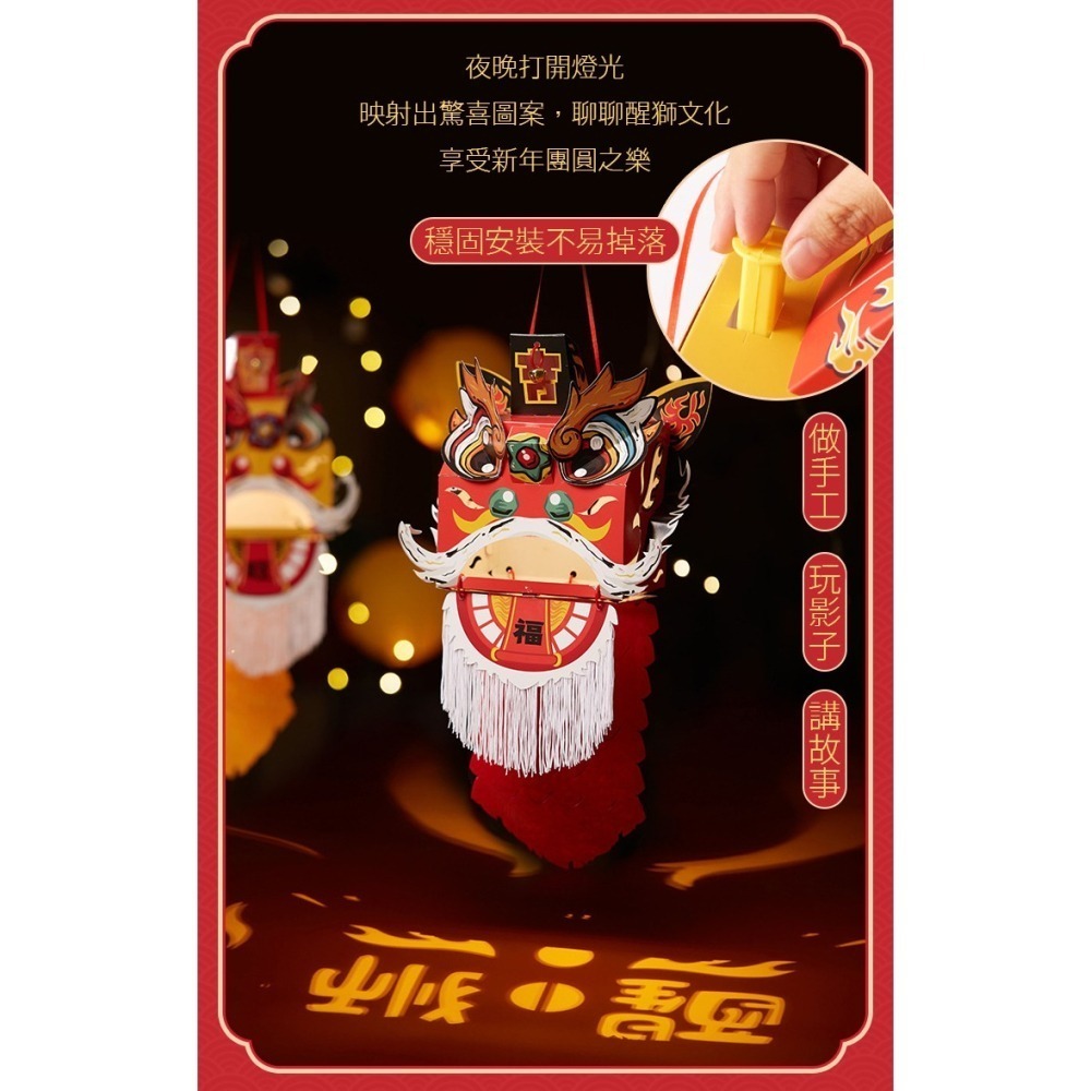 小麥手作舖︱紙質舞獅燈籠DIY材料包︱送燈芯 送燈桿 新春裝飾 手工diy燈籠 新春裝飾 舞獅燈籠 DIY材料包-細節圖4