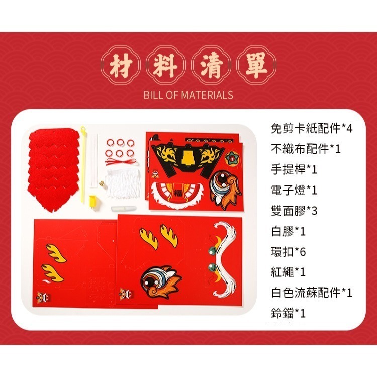 小麥手作舖︱紙質舞獅燈籠DIY材料包︱送燈芯 送燈桿 新春裝飾 手工diy燈籠 新春裝飾 舞獅燈籠 DIY材料包-細節圖8