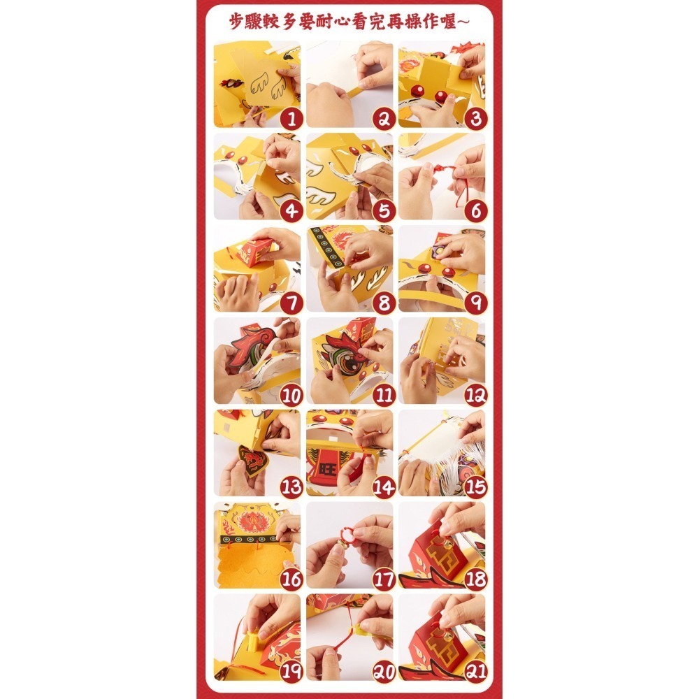 小麥手作舖︱紙質舞獅燈籠DIY材料包︱送燈芯 送燈桿 新春裝飾 手工diy燈籠 新春裝飾 舞獅燈籠 DIY材料包-細節圖9