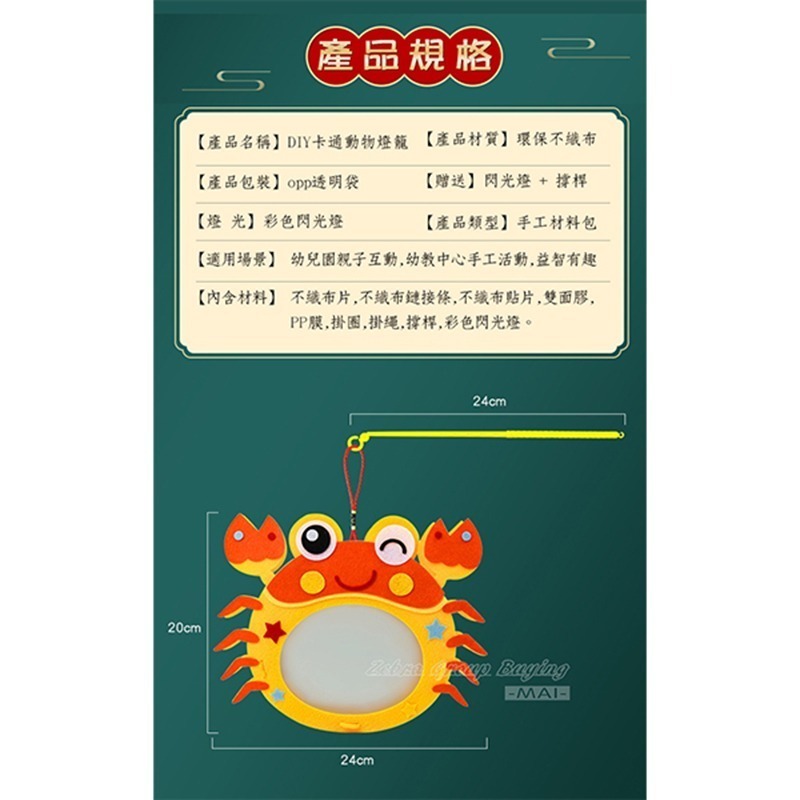 炫彩卡通動物燈籠∣春節 元宵提燈 中秋節燈籠  閃光花燈 美勞燈籠 新年手作材料包 幼兒園材料包 手工DIY∣小麥手作舖-細節圖3