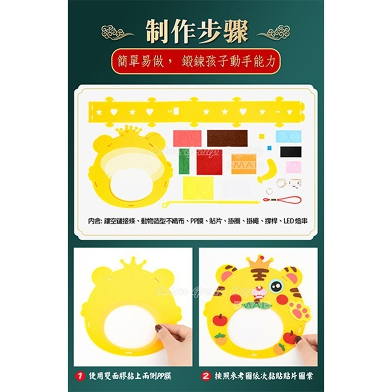 炫彩卡通動物燈籠∣春節 元宵提燈 中秋節燈籠  閃光花燈 美勞燈籠 新年手作材料包 幼兒園材料包 手工DIY∣小麥手作舖-細節圖4