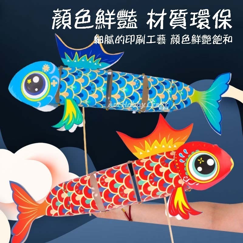 小麥手作舖︱非遺錦鯉燈籠︱國潮金魚舞龍 傳統文化花燈 DIY材料包 兒童手作 親子手作 美勞 造型燈籠 魚燈籠 提燈-細節圖2