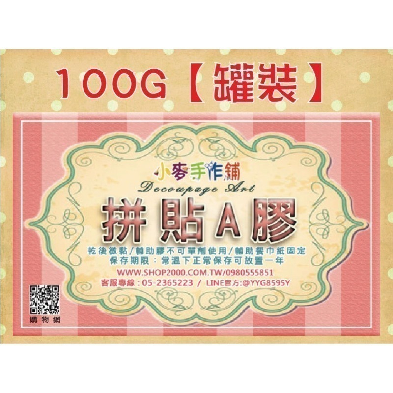 拼貼A膠  拼貼B膠 萬用膠︱蝶古巴特 拼貼 彩繪 DIY 手作 美勞 手工藝材料 膠水 拼貼用膠︱小麥手作舖-細節圖3