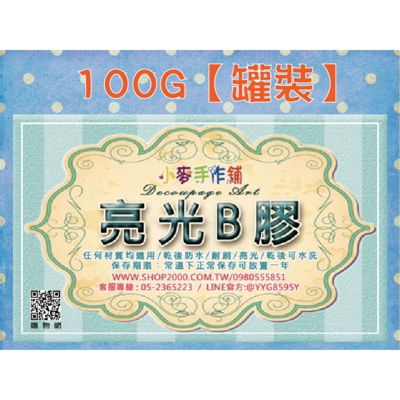 拼貼A膠  拼貼B膠 萬用膠︱蝶古巴特 拼貼 彩繪 DIY 手作 美勞 手工藝材料 膠水 拼貼用膠︱小麥手作舖-細節圖7