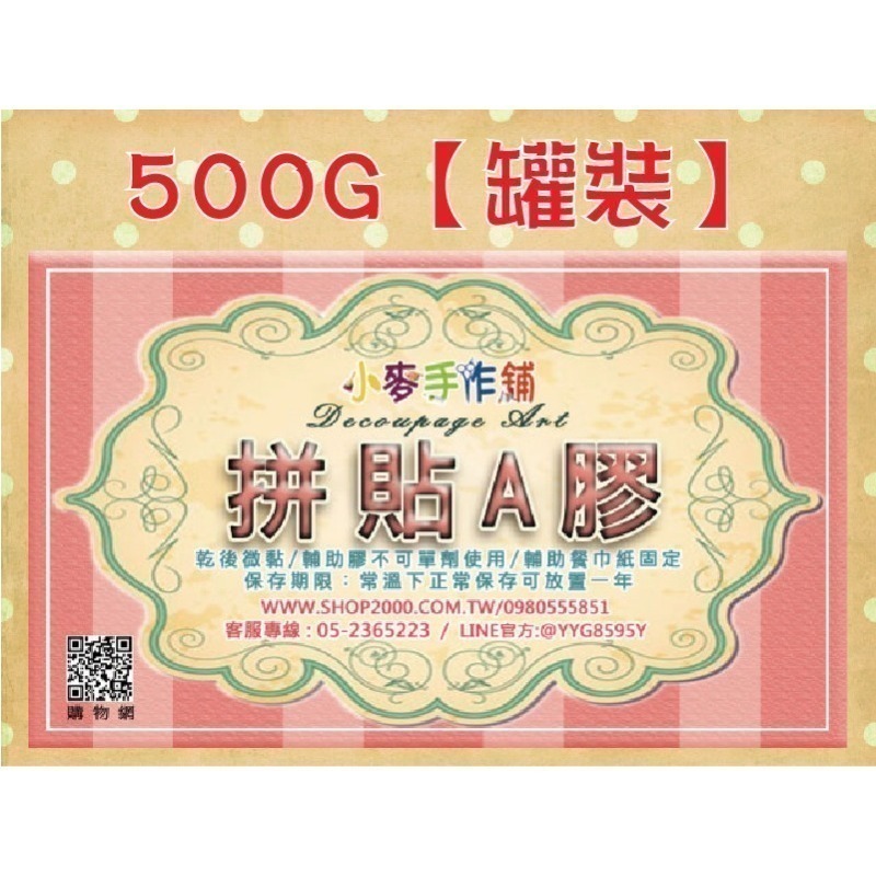 小麥手作舖︱拼貼A膠︱蝶古巴特 拼貼 彩繪 DIY 手作 美術 手做 美勞 手工藝材料 膠水 拼貼用膠 輔助膠 環保無毒-細節圖6