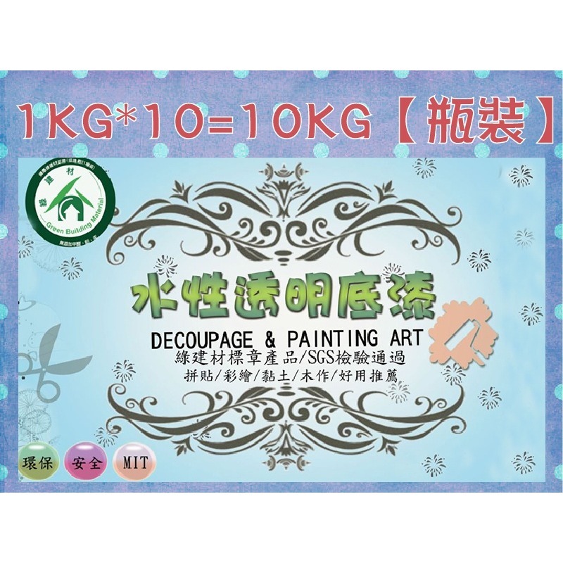 不回黏【透明】底漆-MIT水性底漆︱水性抗菌防霉 底劑 打底劑 封底漆 透明底漆 木器漆 蝶古巴特 拼貼︱小麥手作舖-細節圖6