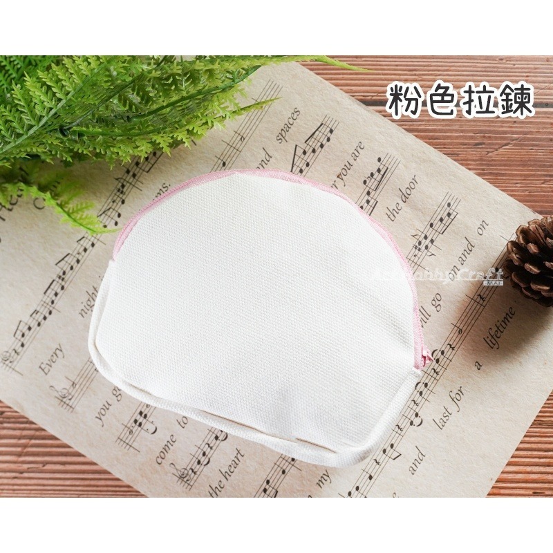小麥手作舖︱半圓零錢包︱胚布白色 零錢包 帆布錢包 錢包 半圓錢包 拉鍊零錢包  蝶古巴特零錢包 零錢收納包 零錢袋-細節圖6