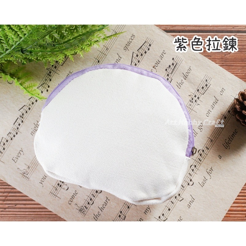 小麥手作舖︱半圓零錢包︱胚布白色 零錢包 帆布錢包 錢包 半圓錢包 拉鍊零錢包  蝶古巴特零錢包 零錢收納包 零錢袋-細節圖7