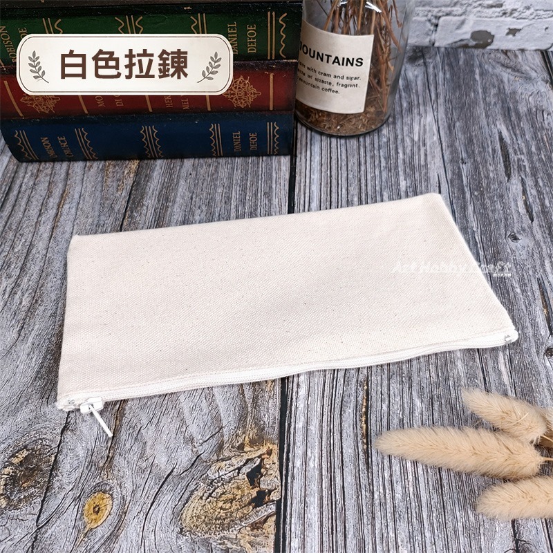 小麥手作舖︱彩色拉鍊MIT鉛筆袋【帆布米色】︱筆袋 麻布筆袋 拉鍊文具袋 蝶古巴特收納袋 鉛筆袋 收納袋 彩繪胚布筆袋-規格圖6
