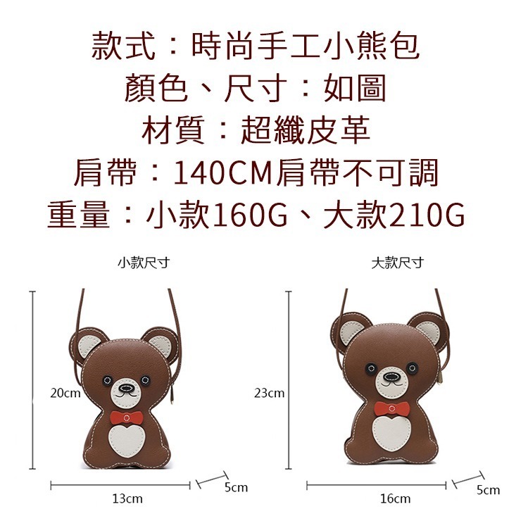 小麥手作舖︱手縫DIY小熊包∣卡通可愛自製包包 DIY 材料包 手作材料包 編織包 皮革材料包 手做禮物 手縫包 小熊包-細節圖3