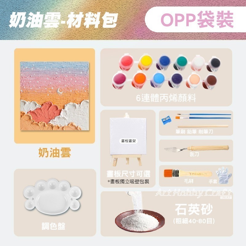 小麥手作舖︱肌理畫diy材料包︱浮雕畫 裝飾畫 DIY手作 肌理畫 石英砂 立體肌理畫 丙烯畫 立體畫 油畫 流體畫-細節圖10