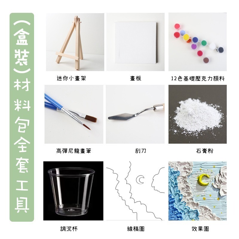 小麥手作舖︱肌理畫diy材料包︱浮雕畫 裝飾畫 DIY手作 肌理畫 石英砂 立體肌理畫 丙烯畫 立體畫 油畫 流體畫-細節圖6