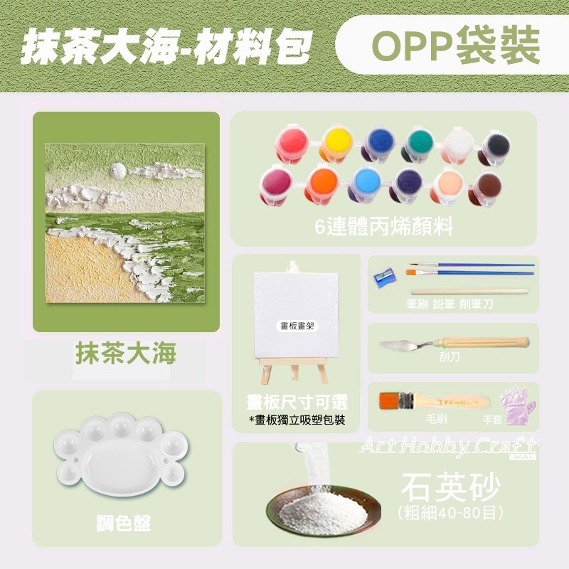 小麥手作舖︱肌理畫diy材料包︱浮雕畫 裝飾畫 DIY手作 肌理畫 石英砂 立體肌理畫 丙烯畫 立體畫 油畫 流體畫-規格圖10
