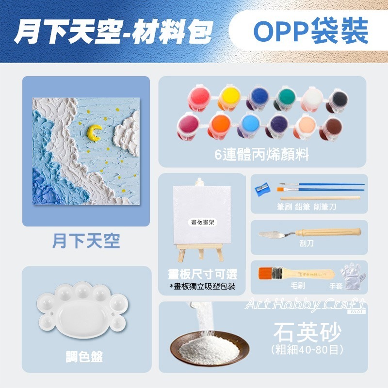 小麥手作舖︱肌理畫diy材料包︱浮雕畫 裝飾畫 DIY手作 肌理畫 石英砂 立體肌理畫 丙烯畫 立體畫 油畫 流體畫-規格圖10