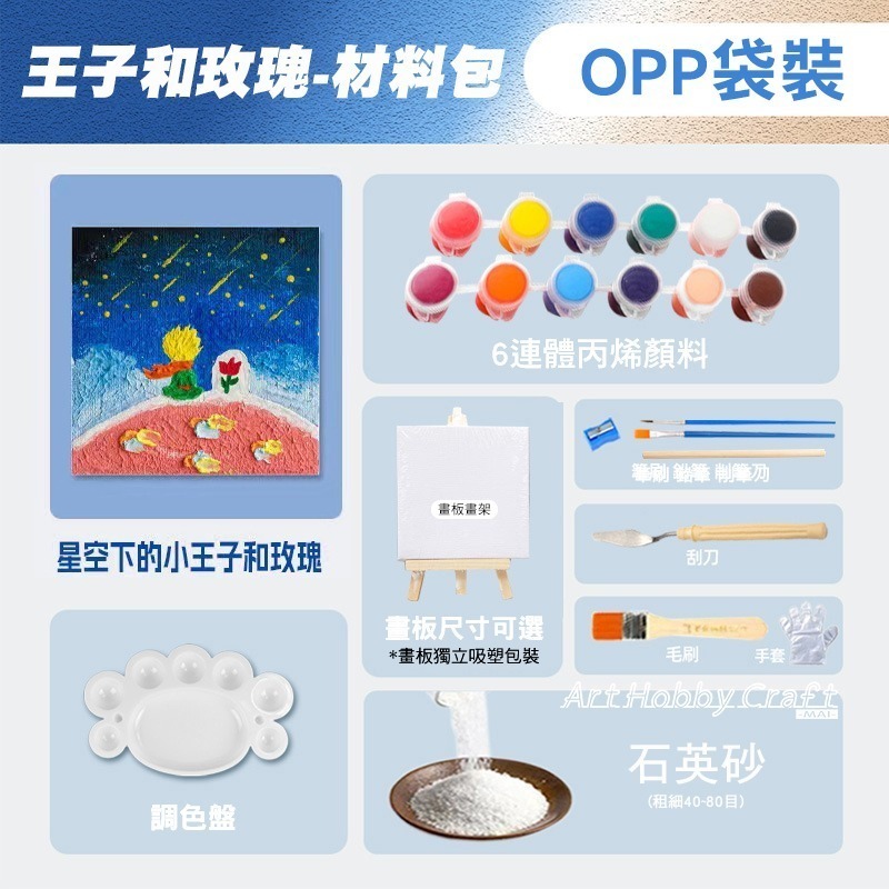 小麥手作舖︱肌理畫diy材料包︱浮雕畫 裝飾畫 DIY手作 肌理畫 石英砂 立體肌理畫 丙烯畫 立體畫 油畫 流體畫-規格圖10