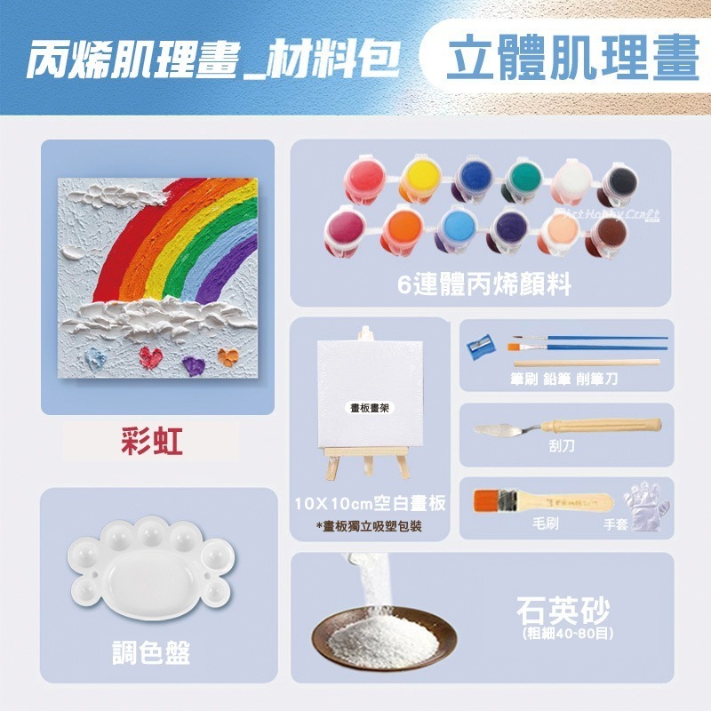 小麥手作舖︱肌理畫diy材料包︱浮雕畫 裝飾畫 DIY手作 肌理畫 石英砂 立體肌理畫 丙烯畫 立體畫 油畫 流體畫-規格圖10