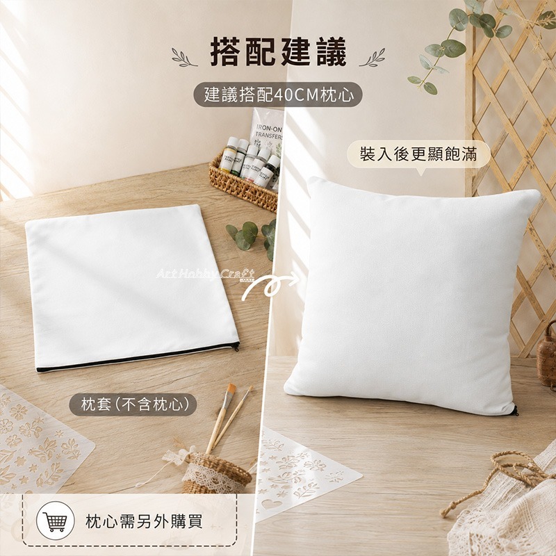 帆布抱枕套 抱枕心︱空白抱枕套 DIY抱枕套 素胚抱枕套 手作抱枕 彩繪抱枕 拼貼材料 手工藝素材 居家布藝︱小麥手作舖-細節圖5