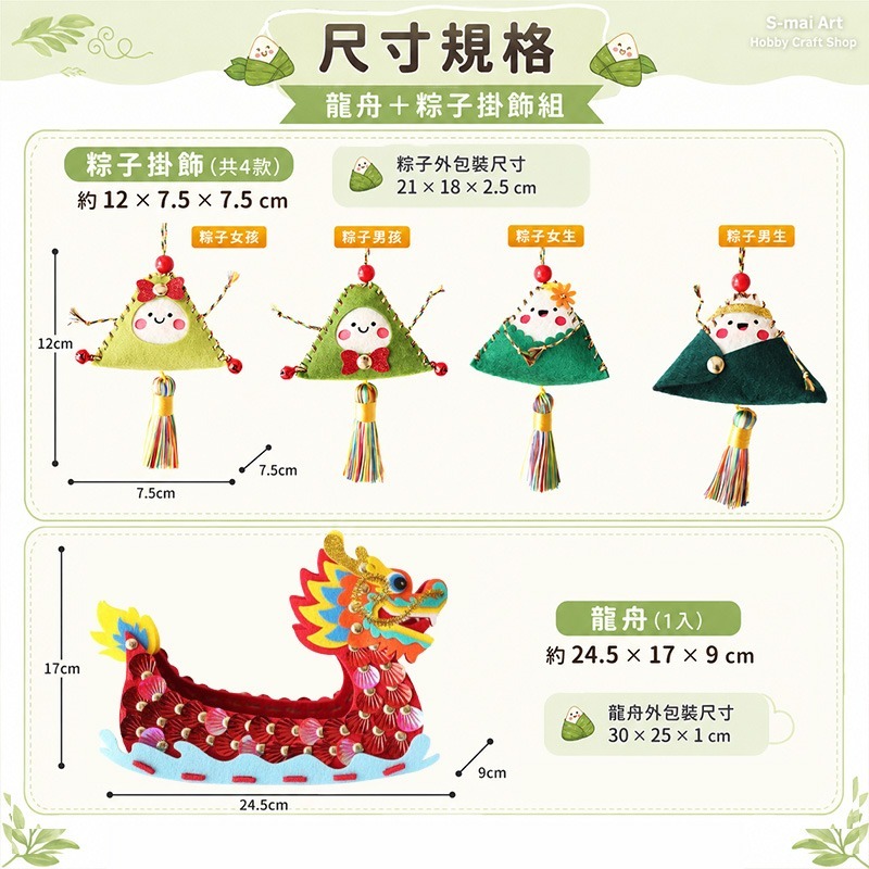 粽子香包-毛氈龍舟收納盒︱內含艾草 端午節 粽子香包 DIY 端午節手作 龍舟收納盒 DIY材料包︱小麥手作舖-細節圖5