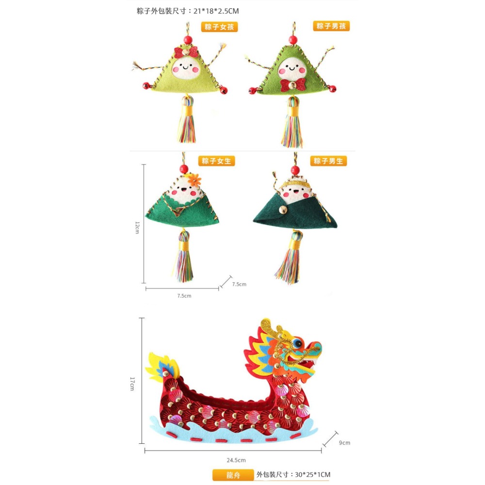 小麥手作舖∣粽子香包-毛氈龍舟收納盒∣端午節材料包 粽子香包 香包 龍舟 親子手作 兒童手作 DIY 美勞 粽子吊飾-細節圖4