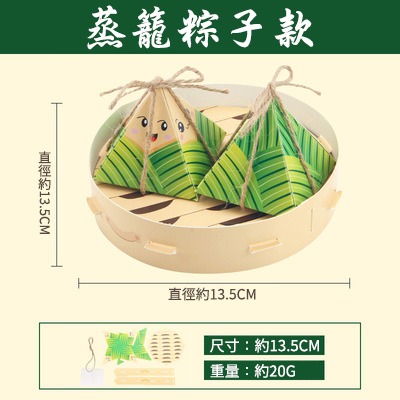 小麥手作舖∣白盤粽/蒸籠粽材料包－－－端午節-粽子∣端午節 親子手作 兒童手作 DIY材料包 美勞 手作材料 手作 幼稚園-細節圖4